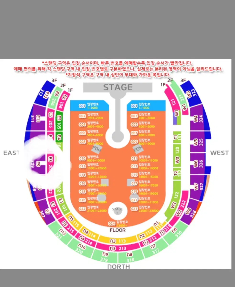 콜드플레이 4월24일 A석 E9 2자리